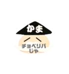 鎌倉のかまじい おへんじスタンプ2（個別スタンプ：18）