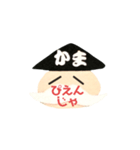 鎌倉のかまじい おへんじスタンプ2（個別スタンプ：22）