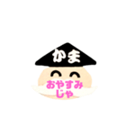 鎌倉のかまじい おへんじスタンプ2（個別スタンプ：24）