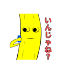 ウザーいばなな（個別スタンプ：2）