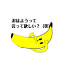 ウザーいばなな（個別スタンプ：4）