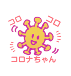 コロコロ コロナちゃん（個別スタンプ：1）