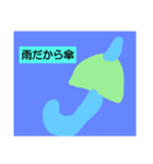 天気❤、コロナウイルスに注意（個別スタンプ：1）