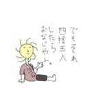 IQ5のスタンプ（個別スタンプ：13）