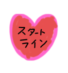 スタートライン（個別スタンプ：3）