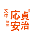 日本の元号2（個別スタンプ：5）