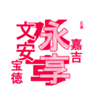 日本の元号2（個別スタンプ：9）