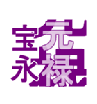 日本の元号2（個別スタンプ：19）