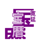 日本の元号2（個別スタンプ：22）