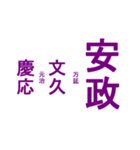 日本の元号2（個別スタンプ：27）