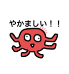 やかましい星人だよ3（個別スタンプ：1）