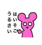 やかましい星人だよ3（個別スタンプ：3）