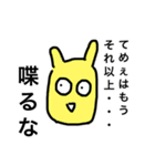 やかましい星人だよ3（個別スタンプ：4）