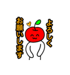 荒ぶるりんごの群れ（個別スタンプ：5）