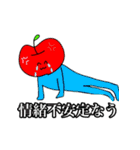 荒ぶるりんごの群れ（個別スタンプ：25）