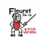 フェンシング少女のLINEスタンプ（個別スタンプ：14）