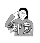 日常会話に使えそうで使えないスタンプ（個別スタンプ：12）