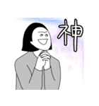 日常会話に使えそうで使えないスタンプ（個別スタンプ：18）