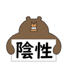 コロナ君とくま君（個別スタンプ：2）