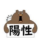コロナ君とくま君（個別スタンプ：3）