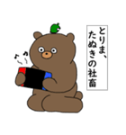 コロナ君とくま君（個別スタンプ：12）