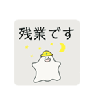 おばけ〈同居人〉（個別スタンプ：10）