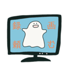 おばけ〈同居人〉（個別スタンプ：14）