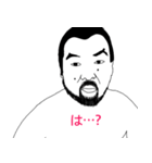 キセキの漢（個別スタンプ：1）