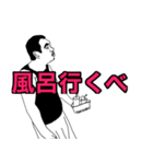 キセキの漢（個別スタンプ：11）