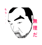 キセキの漢（個別スタンプ：12）