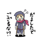 さすが忍者きたない（個別スタンプ：17）