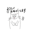 白猫とブル(あいさつ言葉)（個別スタンプ：5）