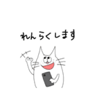 白猫とブル(あいさつ言葉)（個別スタンプ：17）