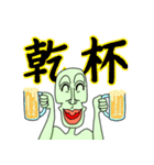 飲兵衛スタンプ（個別スタンプ：12）