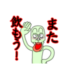 飲兵衛スタンプ（個別スタンプ：14）