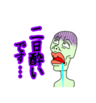 飲兵衛スタンプ（個別スタンプ：16）