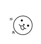丸組連合会との出会い（個別スタンプ：1）
