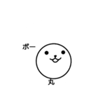 丸組連合会との出会い（個別スタンプ：2）