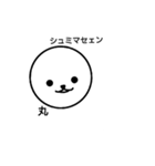 丸組連合会との出会い（個別スタンプ：3）