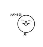 丸組連合会との出会い（個別スタンプ：4）