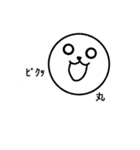 丸組連合会との出会い（個別スタンプ：5）