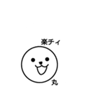丸組連合会との出会い（個別スタンプ：7）
