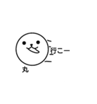 丸組連合会との出会い（個別スタンプ：8）