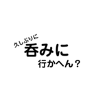 日常で使えるシンプルな文字（お酒の場）❶（個別スタンプ：1）