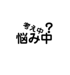 日常で使えるシンプルな文字（お酒の場）❶（個別スタンプ：3）