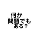 日常で使えるシンプルな文字（お酒の場）❶（個別スタンプ：6）