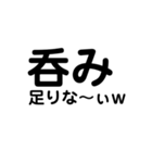 日常で使えるシンプルな文字（お酒の場）❶（個別スタンプ：7）
