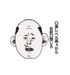 ワタシノオッサン（個別スタンプ：5）