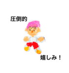 園児の息子の絵（個別スタンプ：1）