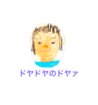 園児の息子の絵（個別スタンプ：3）